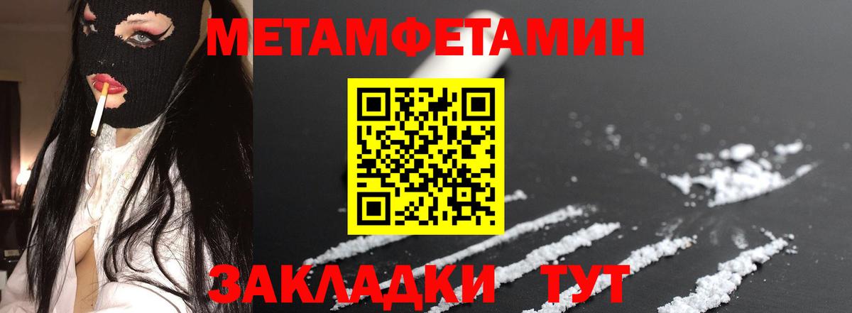 Амфетамин Розовый Корсаков