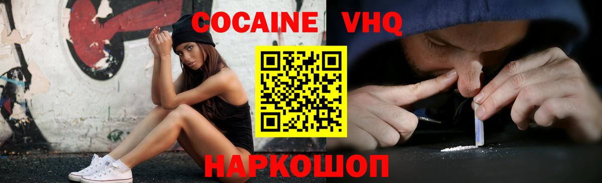 КОКАИН Перу  Вход с VPN  Cocaine FishScale  Корсаков 