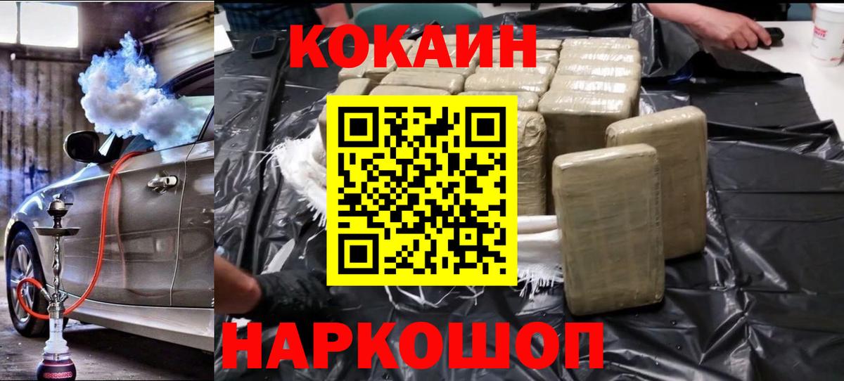 Cocaine Боливия Корсаков