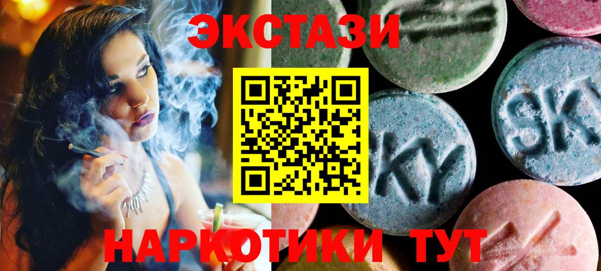 Корсаков  Экстази 280мг  что такое   Ecstasy  Ecstasy louis Vuitton  Вход с VPN 