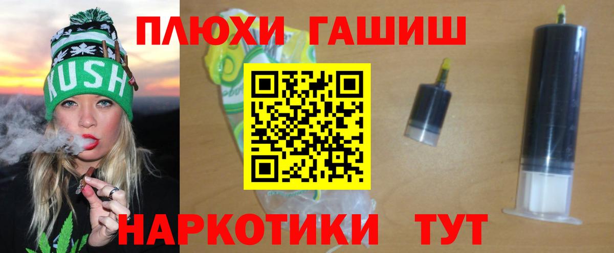 Корсаков  ГАШИШ гарик  Вход с VPN  Гашиш гашик 