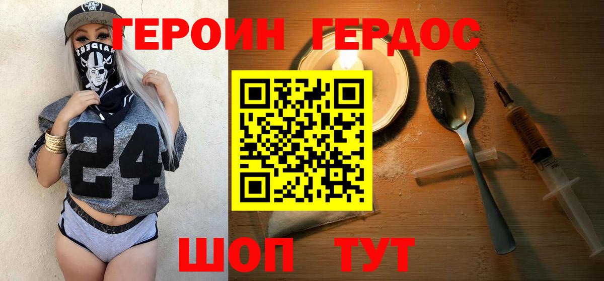 Каннабис  ГАШ  Вход с VPN  Cocaine  Корсаков  Героин  Мефедрон   Купить 