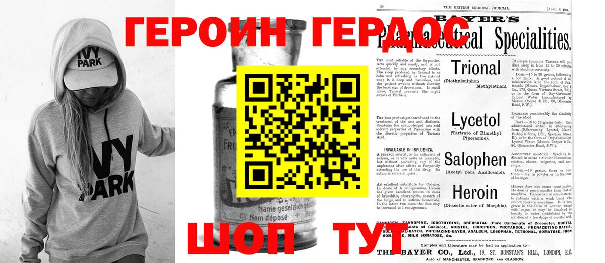 Корсаков  ГЕРОИН афганец  Вход с VPN 