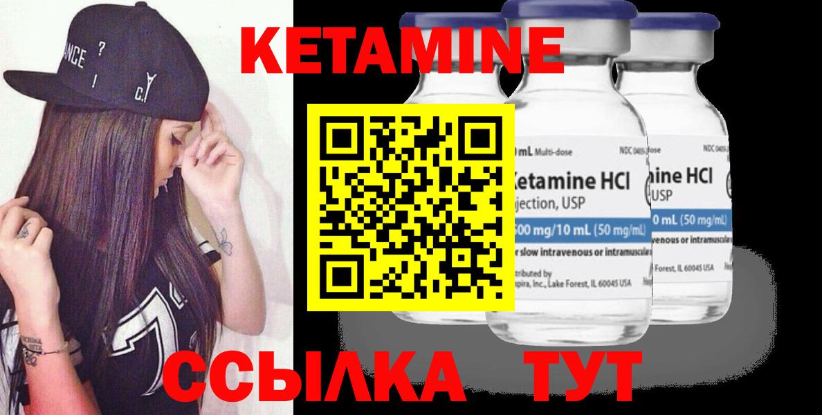 КЕТАМИН ketamine  КЕТАМИН VHQ  Корсаков  Вход с VPN 