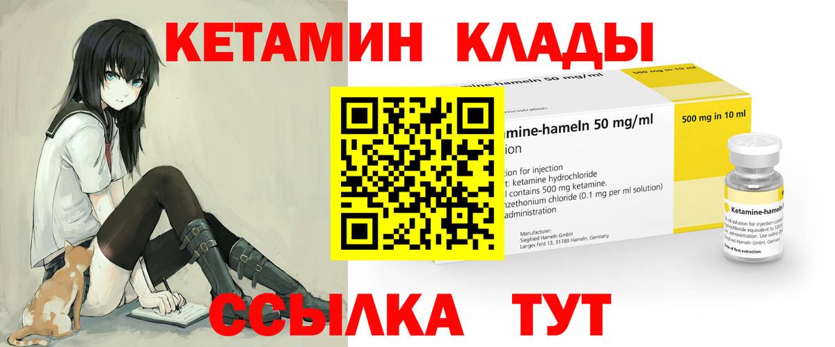 КЕТАМИН ketamine Корсаков