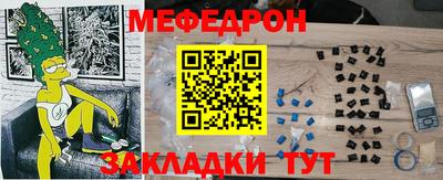 меф VHQ Белореченск