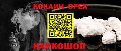 кокаин VHQ Белорецк