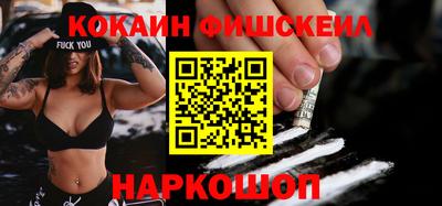 кокаин VHQ Белорецк