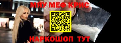 меф VHQ Белореченск