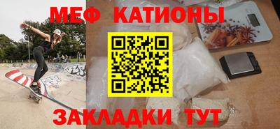 меф VHQ Белореченск