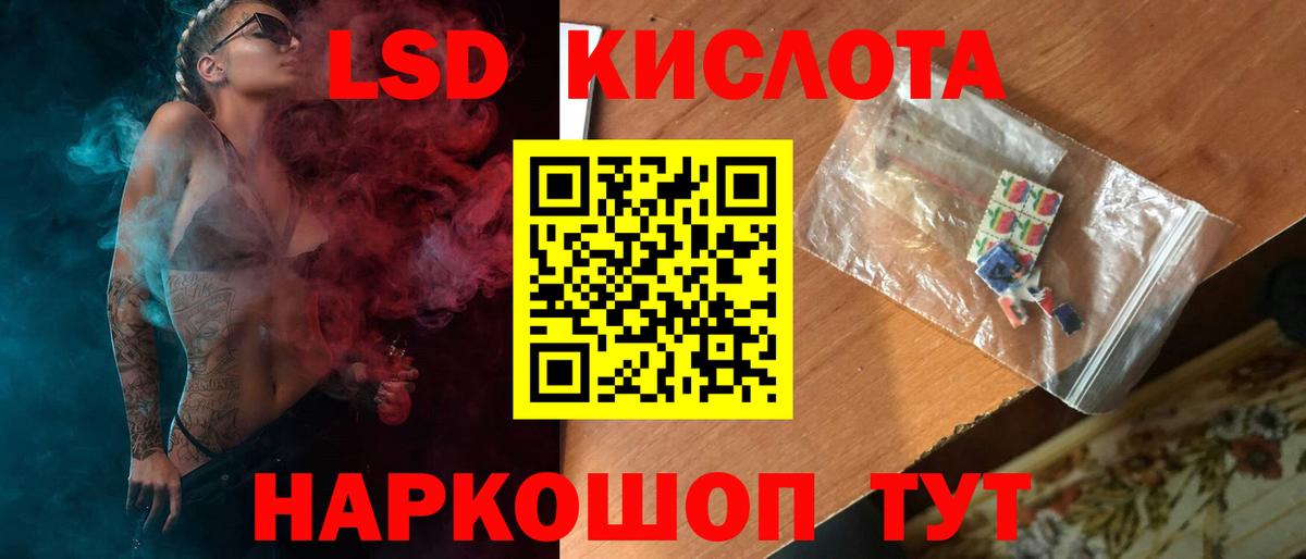 LSD-25 экстази ecstasy Корсаков