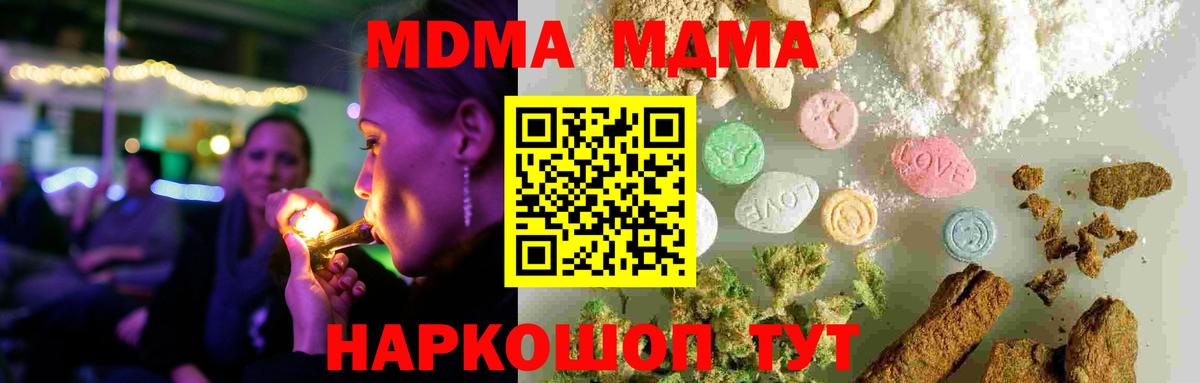 MDMA crystal Корсаков