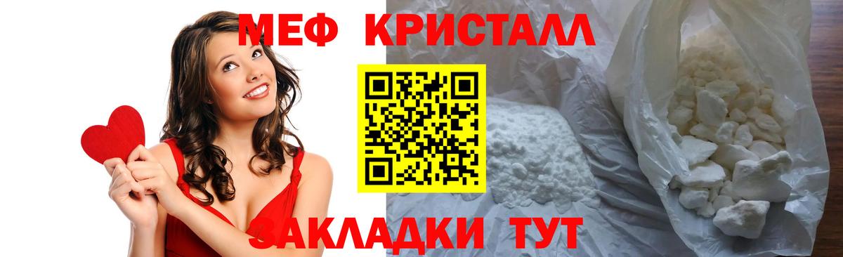 Меф mephedrone  МЕФ  Корсаков  Меф 4 MMC  Вход с VPN 