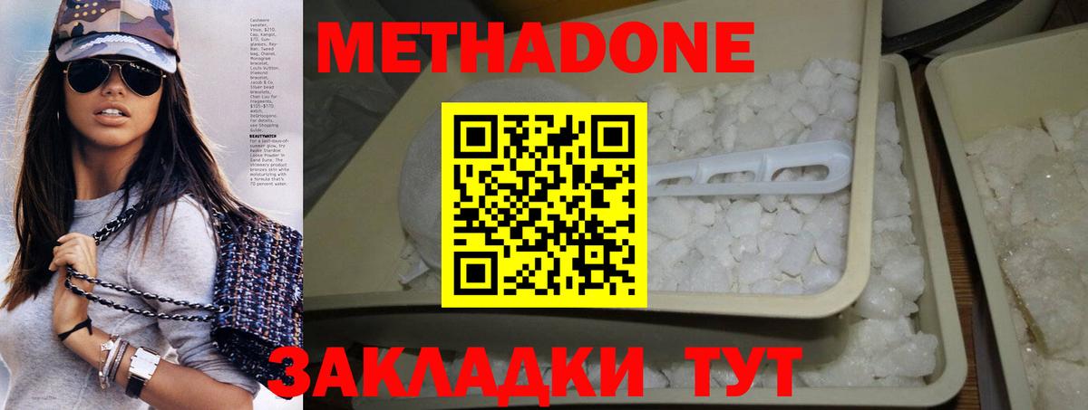 МЕТАДОН белоснежный Корсаков