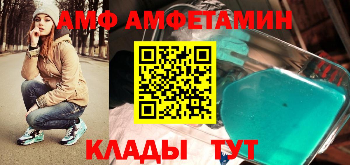 Корсаков  МЕТАМФЕТАМИН мет  Вход с VPN 