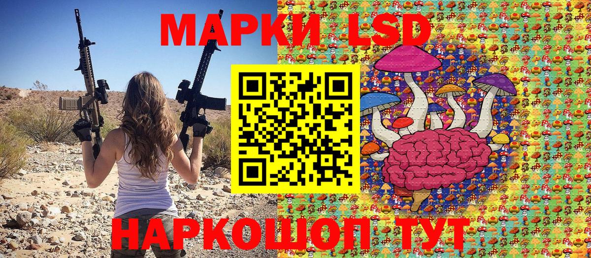 Наркотические марки 1,8мг Корсаков