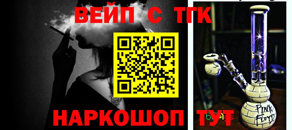 Дистиллят ТГК THC oil  ТГК Wax  Вход с VPN  Корсаков 