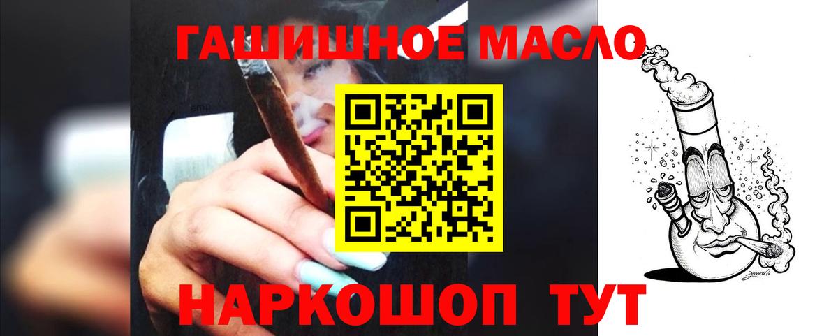 Дистиллят ТГК THC oil Корсаков